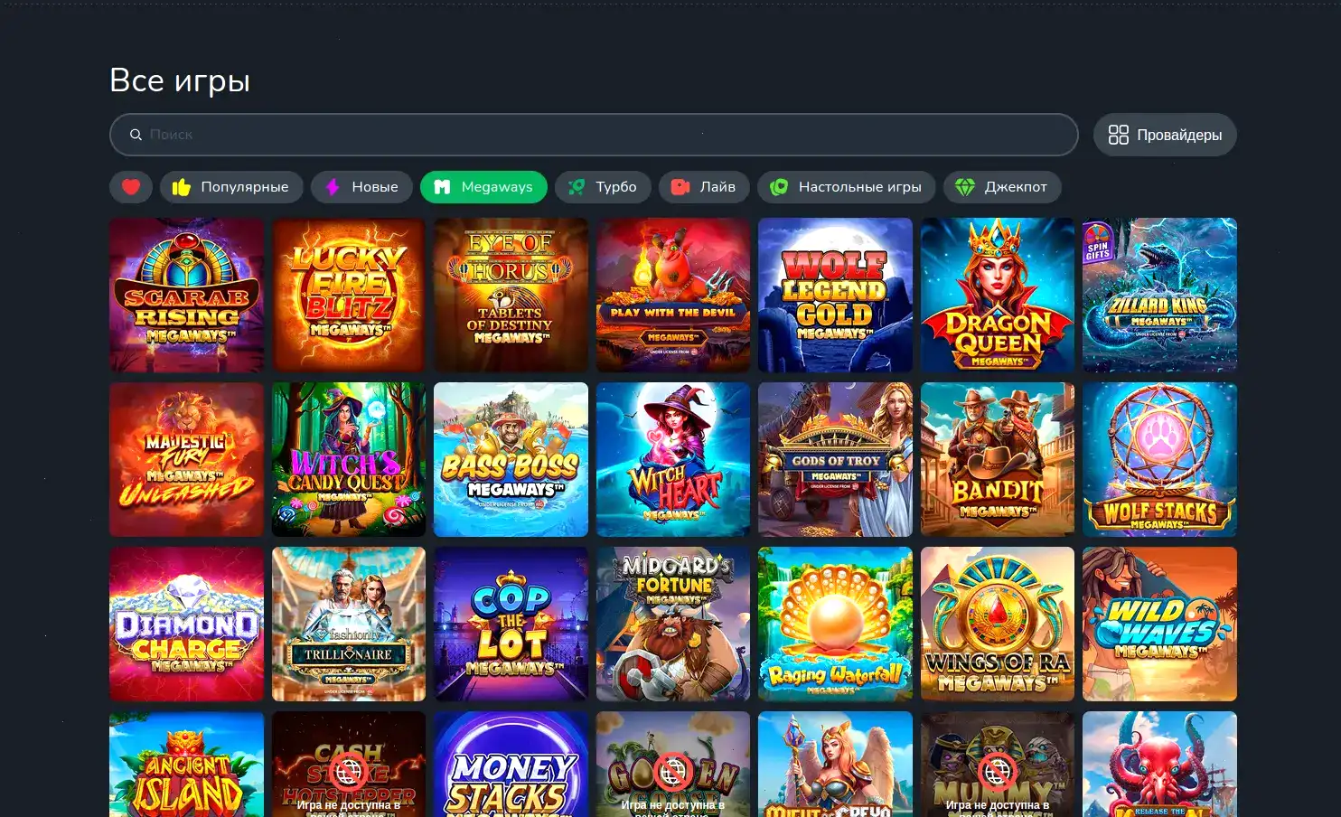 рабочее зеркало Drip casino